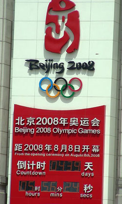 Beijing 2008 countdown clock. Photo credit: Flickr user http2007